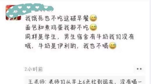 “狗都不吃”！网传大一新生将隔离餐扔垃圾桶：送来一份我扔一份