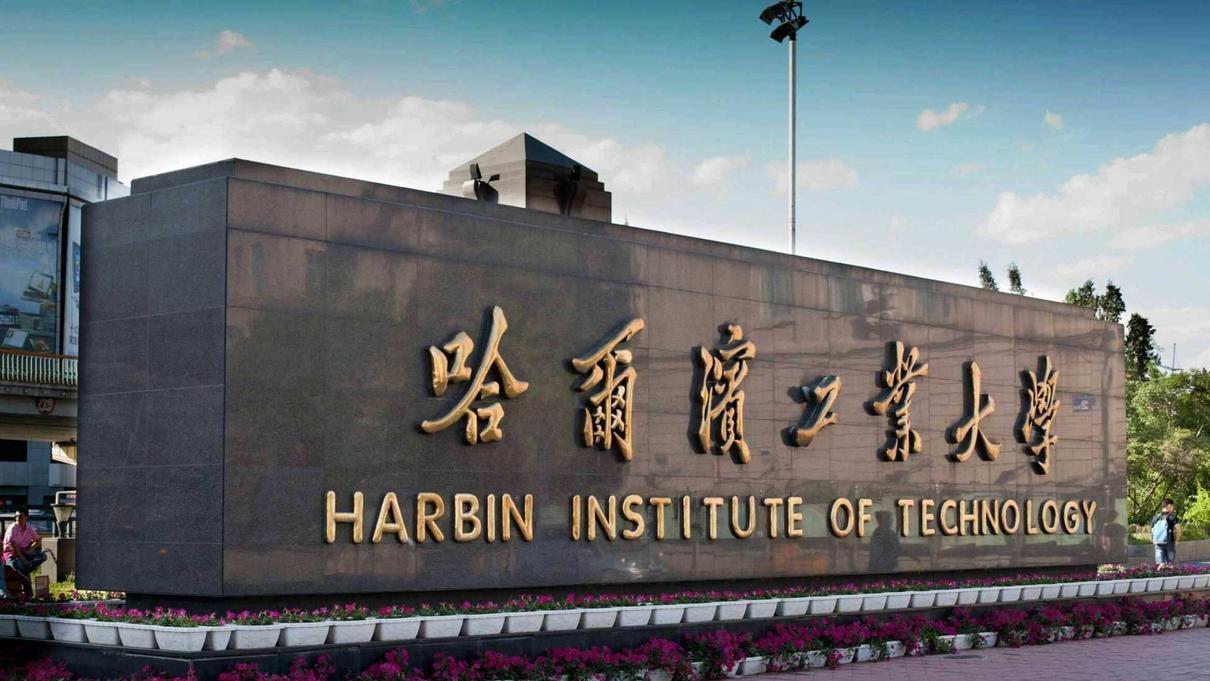 哈尔滨工程大学|毫无诚意，中铁某局在哈工大与哈工程校招，6000元工资无一人搭腔