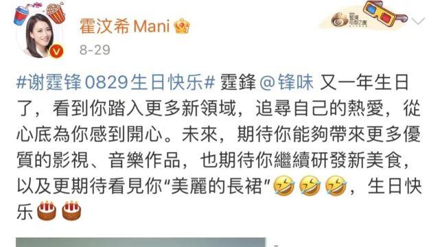 谢霆锋|谢霆锋的经纪人被曝医院产女，网友：最后还是瞒不住了