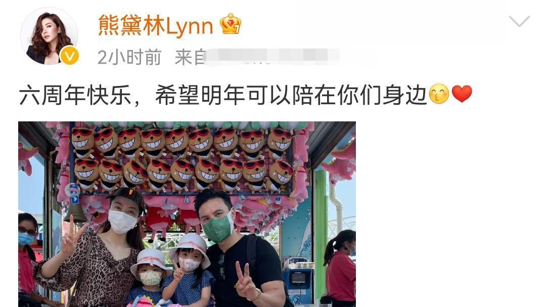 熊黛林|熊黛林晒全家福庆祝结婚6周年，腿比郭可颂还长，不能陪家人很遗憾