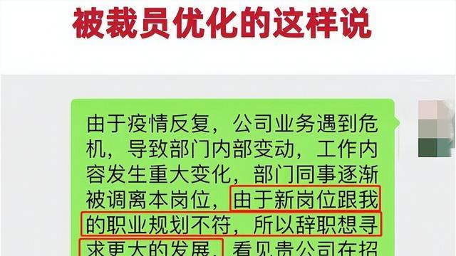 hr|被HR追问上次离职原因，看00后如何巧舌如簧，“小手段”拿捏住了