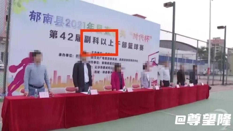 篮球赛|副科以上干部篮球赛，“副科以上”几个字太扎眼，辣眼睛