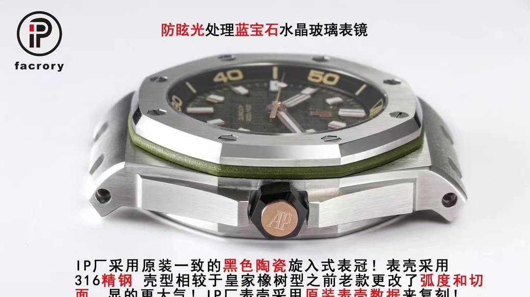 爱彼 IP厂复刻爱彼皇家橡树15720离岸型评测鉴赏做工怎么样？
