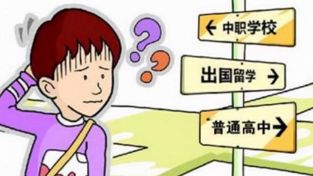 少年派第二季|致中考分流后学生家长的建议