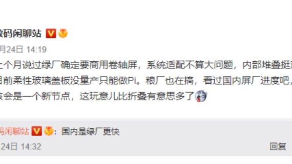 OPPO|比折叠屏更有意思！爆料称OPPO确定商用卷轴屏，明年登场？