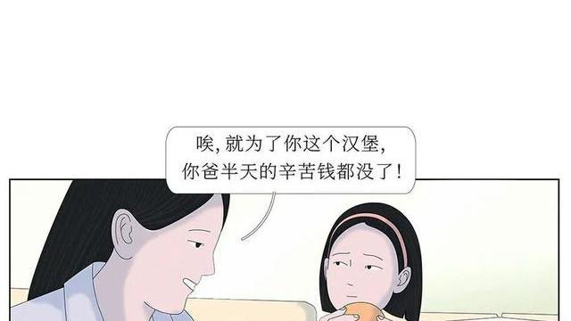 acgn漫评|贫穷在我身上烙满了自卑的痕迹，自卑的人活得有多累？（漫画）