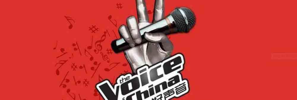 中国好声音|《中国好声音》第一季前四歌手现状：果然现实比想象中的还要残酷