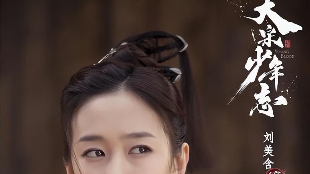 陈飞宇|保送北外，精通5国语言，“黑魔仙”刘美含打了多少小鲜肉的脸？