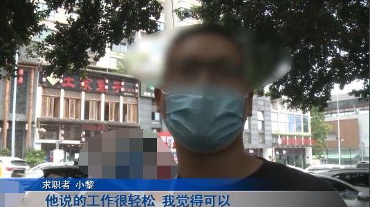 书店|小伙子应聘书店暑假工，交398元办卡没下文，意外发现中介的套路