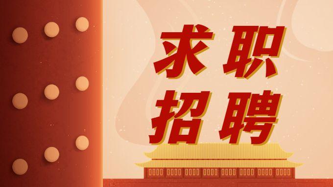 软件开发|?求职招聘APP软件开发应该注意什么？-广州APP软件开发