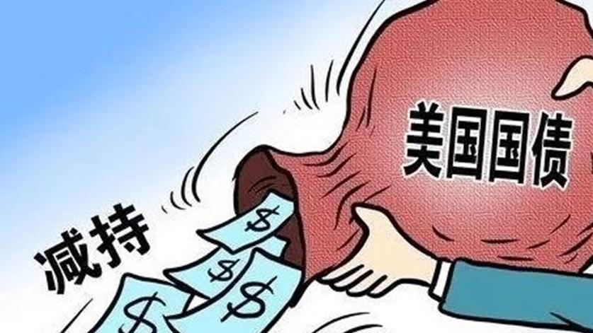 中国连抛622亿美债后，俄宣布定期购买人民币，规则1月起正式生效
