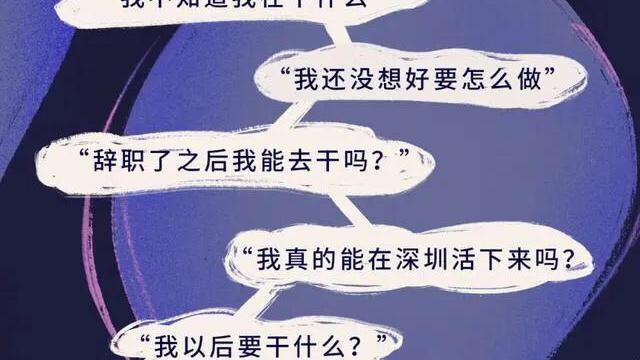 漫画|漫画：你经历过“觉醒期”吗？