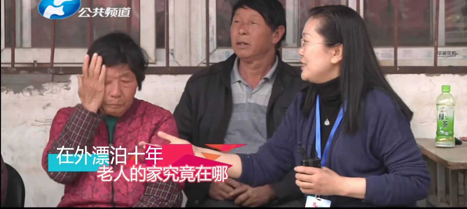 老两口被住在别墅的大儿子赶到戚家的危房里，如今，危房被拆，老两口流落街头无人理睬