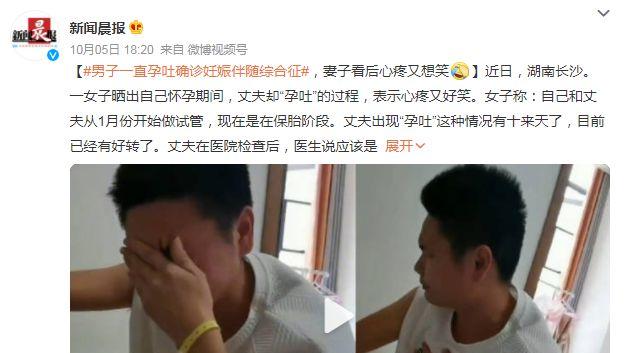 妻子怀孕，丈夫孕吐不止，女网友又有了一个大胆的想法！