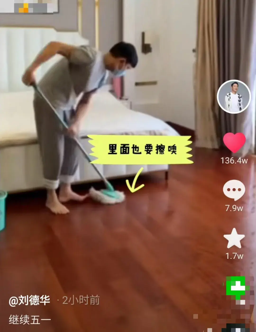 网友：刘德华的卧室真的好普通，但他打扫得非常干净