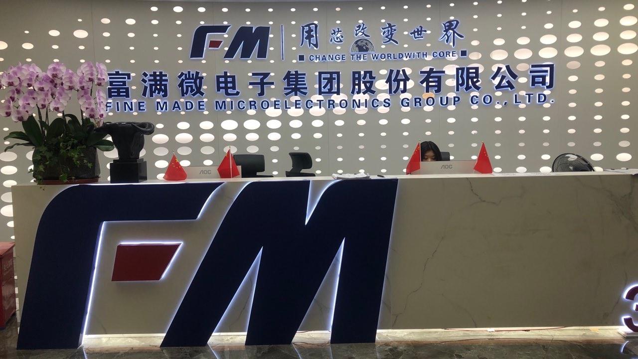 芯片|富满微：公司电子烟芯片已量产