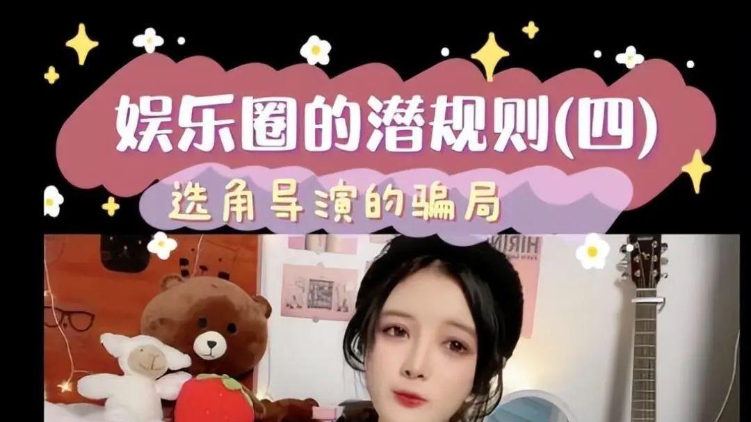 潜规则|女演员自曝娱圈潜规则：陪酒陪睡给钱，拒绝会被封杀