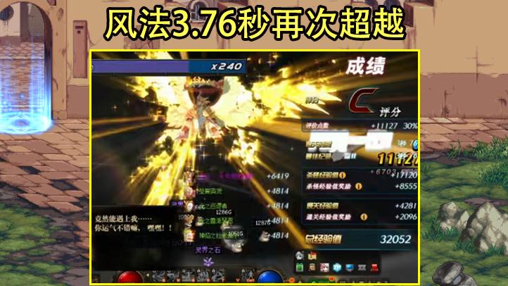 地下城与勇士|DNF：砖王争霸赛来了！2大工头直接杠上，最快接近3秒5就通关