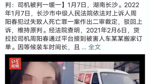 底线|网友：改编还是乱编？货拉拉案司机发文称《底线》魔改真实案件