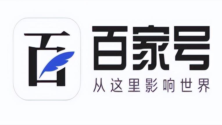 百家号|站长热议：百家号是如何挂外部超链接的？