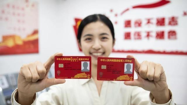优待证的银行卡功能，属于金融辅助作用，战友无需过于纠结这点