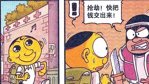 奋豆智斗劫匪，用5分钱套路对方，阿星：学聪明了啊！