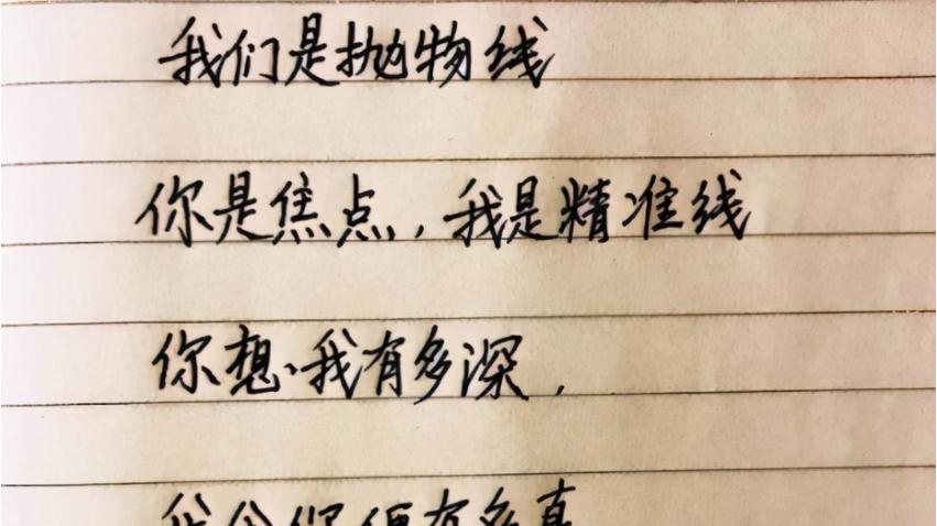 学渣|小学生古诗情书火了，老师看后欣慰，反之学渣情书让人头疼没眼看