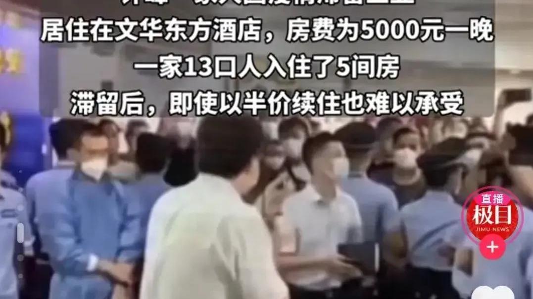 三亚之旅7天消费18万？当事人的回应不知打了多少人的脸