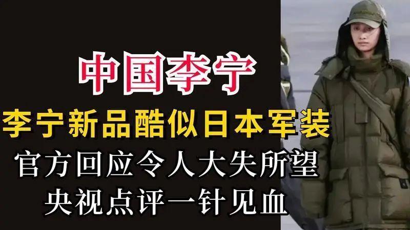 张檬|李宁公司总经理指责中国网民没有文化，华晨宇的话火上浇油