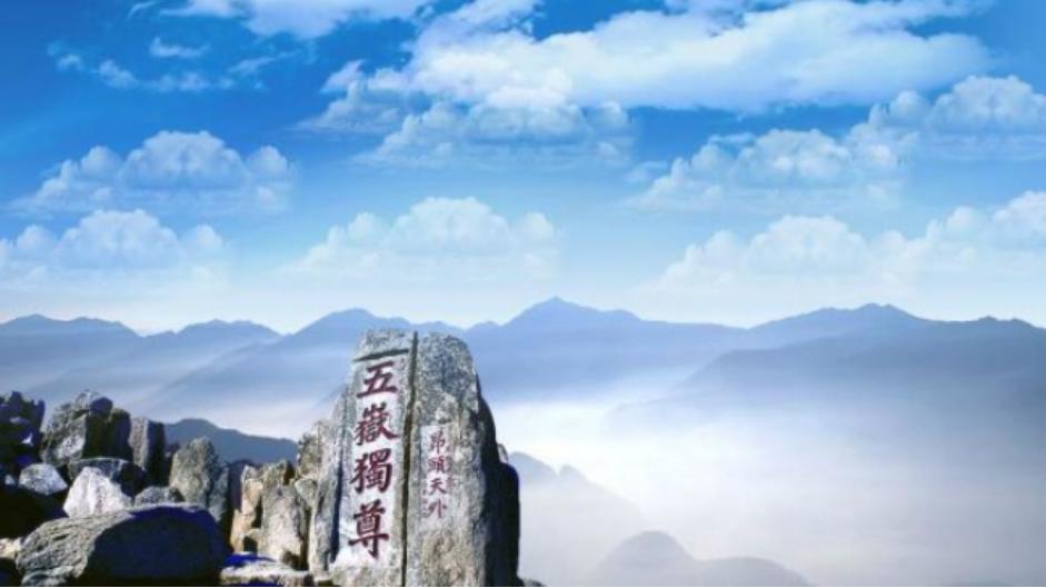 广州市|世界自然与文化遗产—泰山，令无数人向往，泰山有有怎样的历史地位以及游玩攻略？