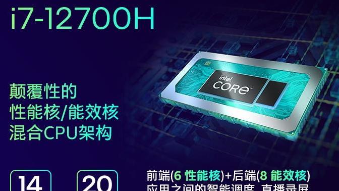 笔记本|机械革命继续推出低价爆品，i7-12700H笔记本到手价5599元