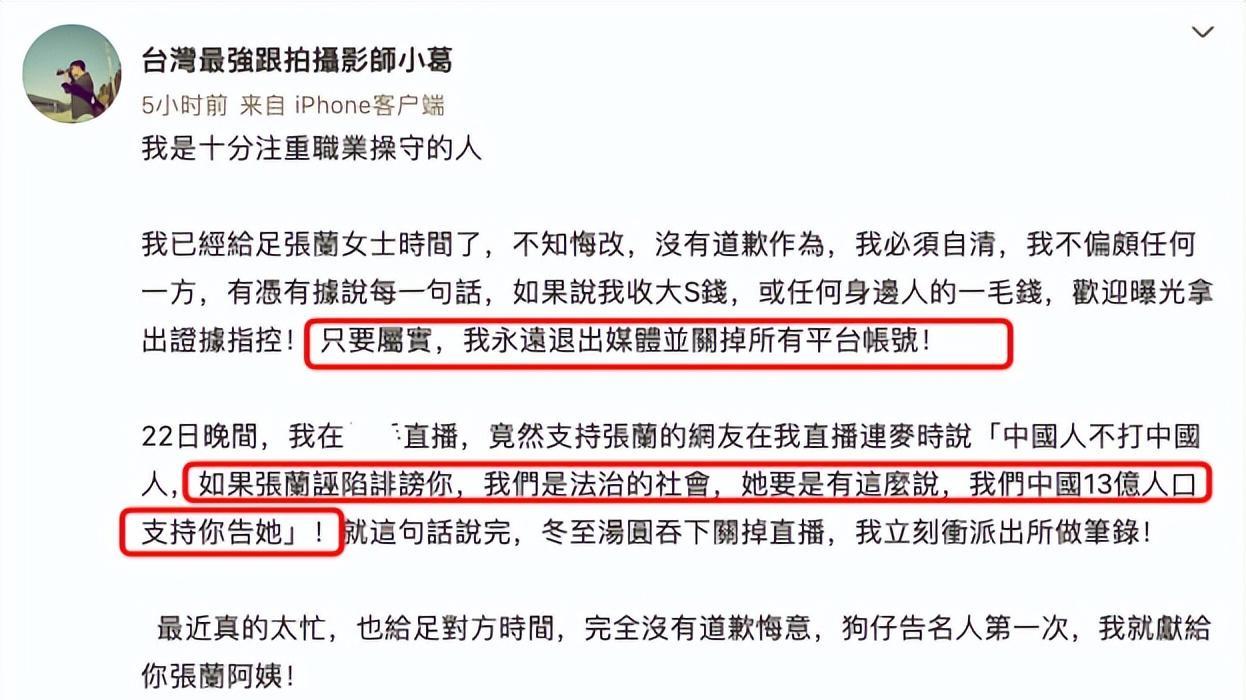 张兰|汪小菲、张兰陷入窘境，葛斯奇要放猛料，被告网红称100万和解