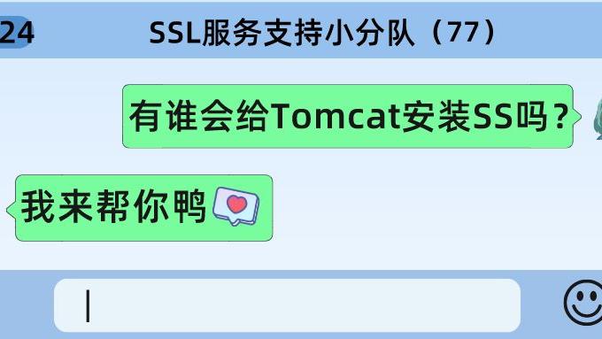 智能手表|Tomcat安装SSL证书