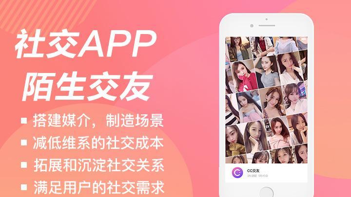 京东|为何要开展社交APP软件开发-广州APP开发