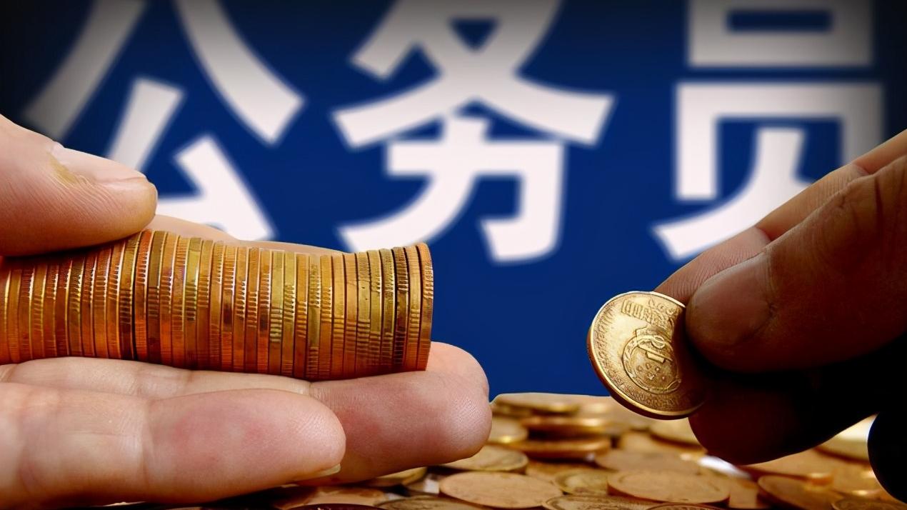 江苏省|公务员年终奖或将面临调整，部分地区暂停发放，老师会受到影响吗