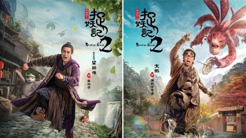 捉妖记2|捉妖记2，首映12天，票房就超过了二十亿