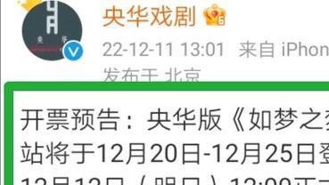 如梦之梦|肖战版《如梦之梦》连演6天：开票到开演仅8天！