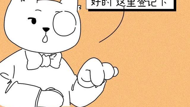 酒店“开房记录”能保存多久？有谁会看到？漫画科普，涨知识了
