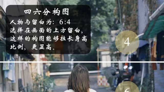 拍照小技巧：新手必备的6种摄影构图方法（下）