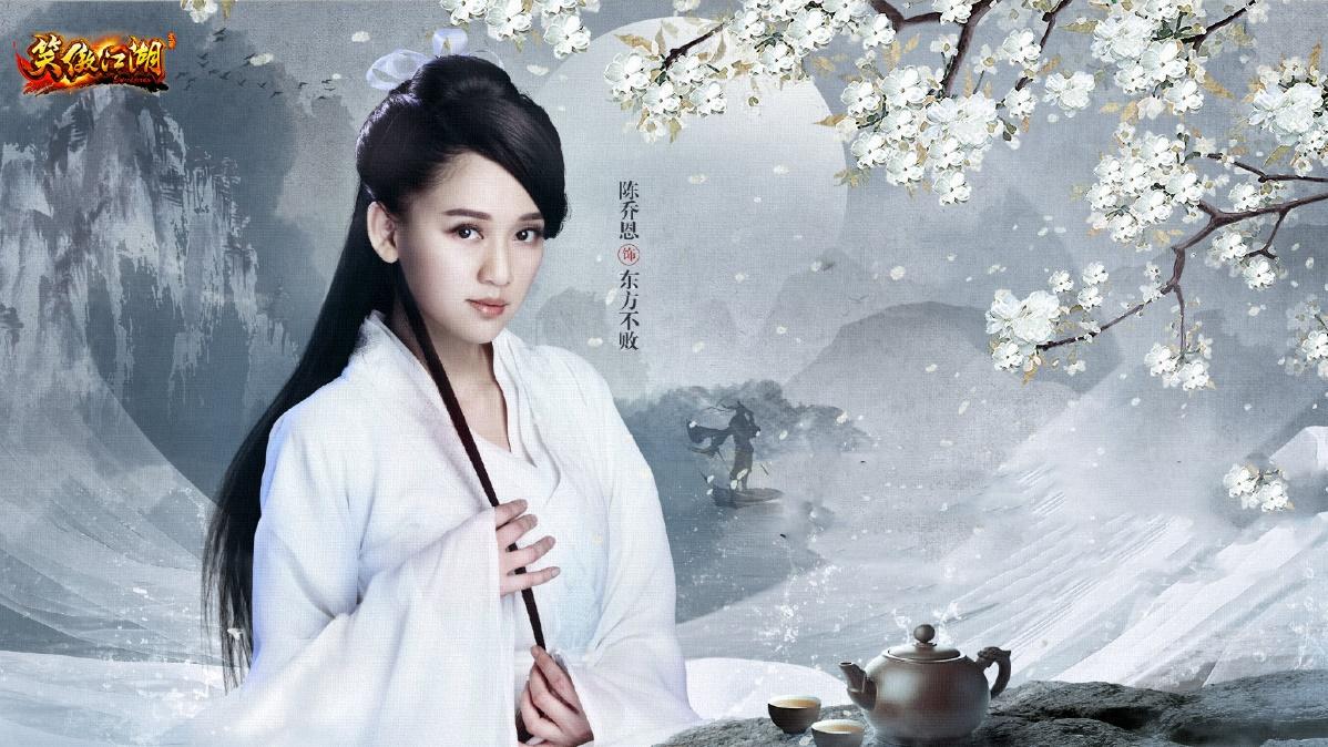 许凯|陈乔恩再次代言《笑傲江湖》，9年后又演东方不败，居然一点都没变