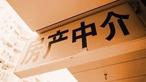 |房产交易为什么要选择中介，中介机构怎么找！