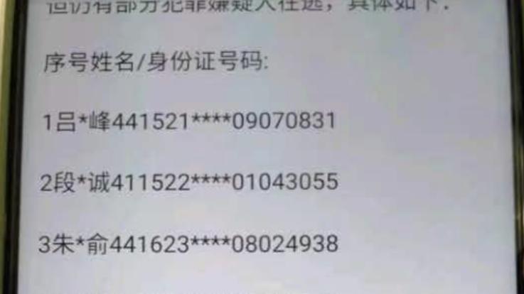 段元诚就是祸害！必须落网