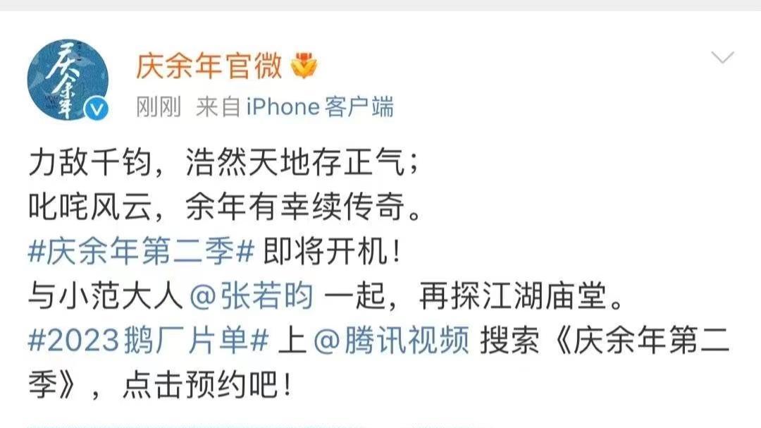 庆余年第二季|曝《庆余年2》大换血！陈道明弃演“庆帝”，多个配角遭换人