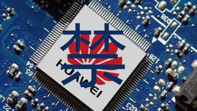 华为|美媒：华为的问题被逐个击破，断供的开始就是个“错误”