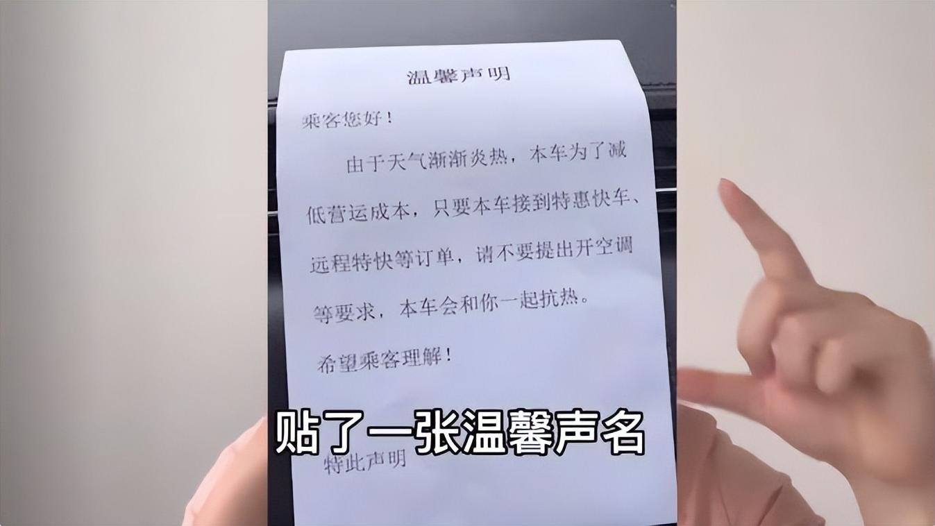 特惠单坑哭师傅，平台直接无视，滴滴：无证司机一文不值！
