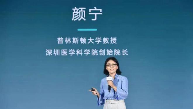 颜宁官宣：即将卸任普林斯顿大学教授！称深圳医科院将很快问世