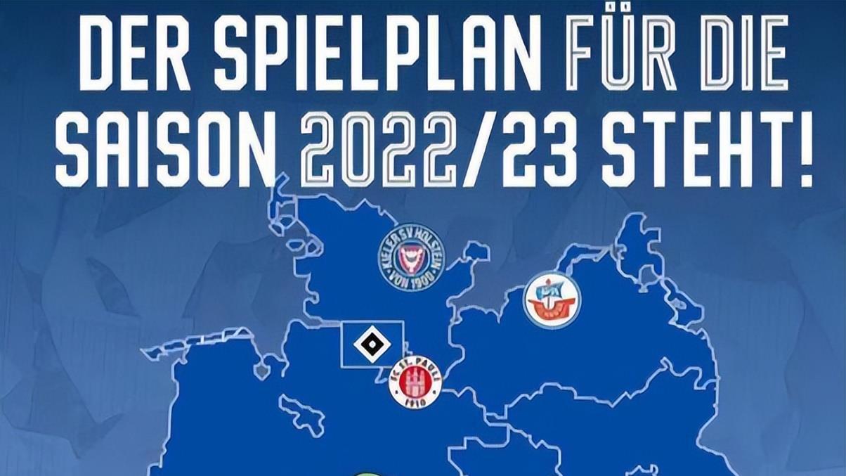 德甲|德乙联赛2022-23赛季前瞻：汉堡能否打破“升级魔咒”