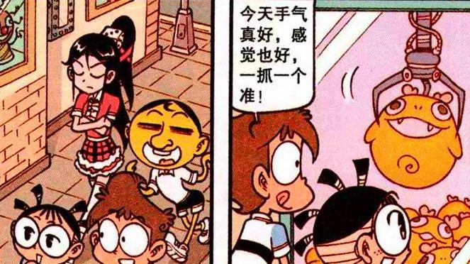 漫画|奋豆“移情别恋”抛弃“美女初恋”，高茜：死鬼，想和我约会吗？