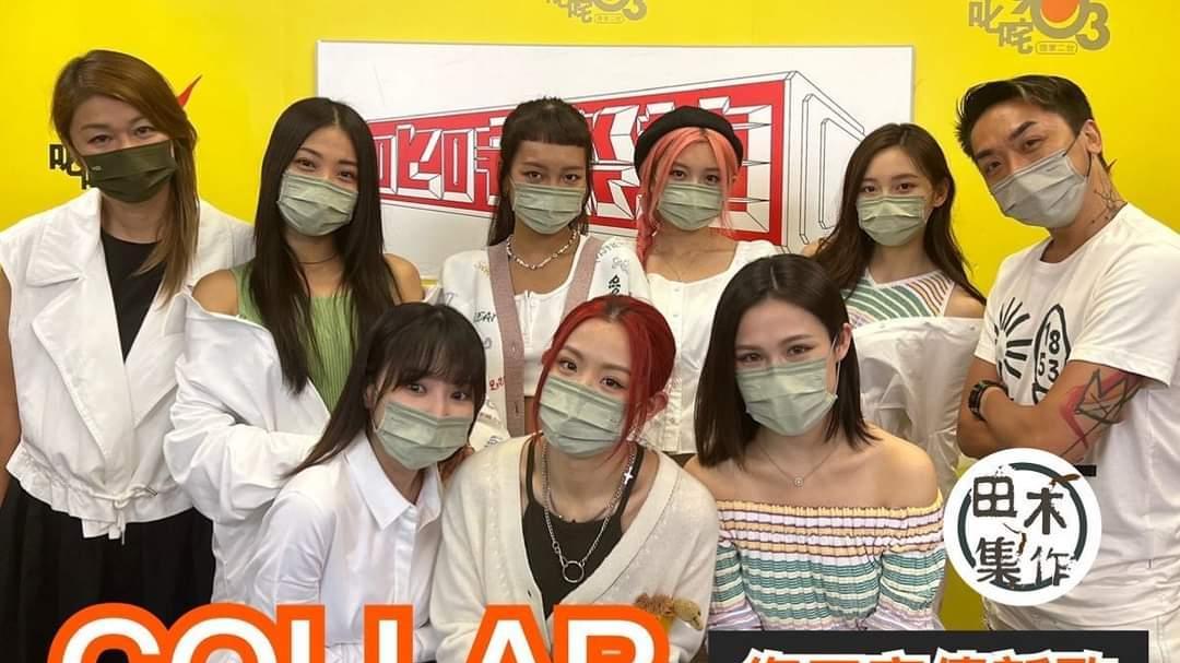 |组合官方IG停更，成员从新闻版面消失，香港第一女团COLLAR糊了？