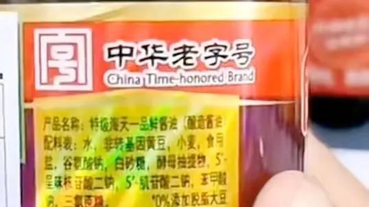 辛吉飞|爆料海天网红辛吉飞遭强烈质疑！网友反驳：为何不停猛夸千禾？